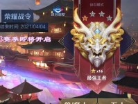 《英雄联盟手游》S4赛季段位全面升级！（超详细解读，全新玩法带你飞！）