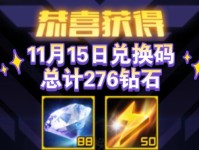《雷霆战机钻石攻略》（征战天际，成为空中王者！）
