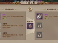 天龙八部端游峨眉技能攻略（揭秘峨眉技能，让你成为天龙大陆最强的峨眉高手！）