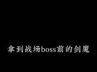 《巫师剑魔出装攻略大全》（无敌输出！巫师剑魔攻略详解，让你成为王者的指南！）