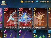 《新斗罗大陆》海神岛开放条件详解（探秘海神岛，尽享海洋魅力）
