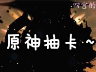 原神雷神复刻抽奖攻略（新版本抽奖福利大揭秘，助你在原神世界中脱颖而出！）