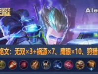 《小明射手出装符文搭配攻略》（掌握最佳组合，打造无敌射手！）