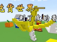 《香蕉的世界游戏攻略——成为香蕉大师的秘籍》（揭秘香蕉的奇幻世界，成就你的游戏梦想！）