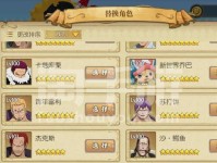 《航海王燃烧意志装备攻略大全》（全角色装备选择推荐）