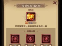 哪吒符文出装攻略（选择正确的符文，让你在游戏中成为无敌的哪吒）
