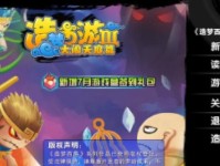 《逗比西游技能攻略大揭秘》（战胜恶魔，笑傲西游！）