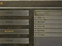 以轴心与同盟盟军攻略为主题的研究（揭示二战中最重要的军事联盟和关键胜利）
