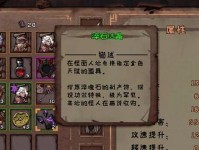 以异化之地1-4关剧情模式攻略（打法详解，让你轻松通关）