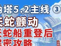 《征服原神巨蛇，攻略心得分享》（探索巨蛇王国，揭开蛇鳞之谜）