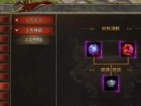 黑暗光年大技能合成攻略（探索技能合成的奥秘，打造绝对优势！）