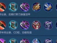 游戏大神出装攻略最新版（拥有最强装备，让你成为游戏中的无敌存在）