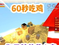 《探索西瓜岛，畅游迷你世界》（攻略指南，带你揭秘游戏的奥秘）