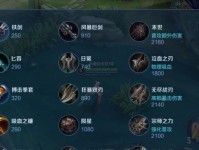 《天命神装守约出装攻略》（从入门到精通，轻松打造强力角色！）