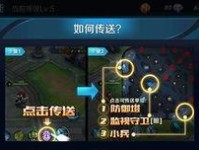 王者荣耀怎么传送,揭秘传送技能的生成与运用技巧