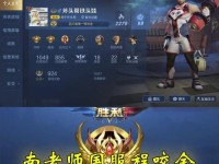 程咬金出装攻略大仙（无敌程咬金的最佳装备选择）