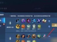 司马懿出装铭文搭配攻略（探索最强战术，解密司马懿的胜利密码）