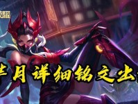 陈耀基最新铭文出装攻略（陈耀基新铭文配置指南，提升战斗能力一览无余）
