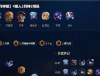 《云顶之弈》S4赛季永恒之森阵容搭配攻略（打造最强永恒之森阵容，轻松过关S4赛季）