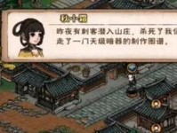 《烟雨江湖》拓拔浚奇遇任务攻略（跟随拓拔浚亲临历史名人身边的精彩体验）