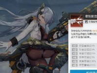 《机动战姬聚变爆伤套装角色解析》（探究套装属性加成，解析角色搭配攻略）
