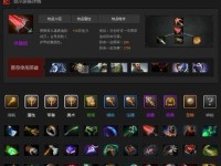 Dota2攻略之出装删除指南（掌握关键时刻，优化装备选择）