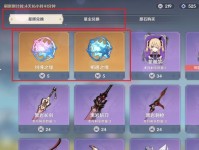 原神星辰商店兑换攻略（挑战星辰商店，揭秘隐藏好物，畅享独特游戏体验）