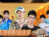 巅峰王者玩家出装攻略最新（突破枷锁，登上巅峰！——精准出装指南！）
