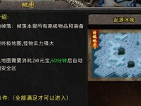 《我的起源》游戏中如何获得冰雪币？（详解《我的起源》游戏中如何获取冰雪币的方法和技巧）