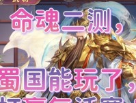 三国志幻想大陆（玩转三国志幻想大陆，策略决定胜负）