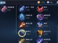 王者荣耀中百穿铭文的威力与应用（掌握百穿攻击符文，成为攻击型高手）