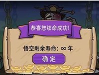 如何轻松通关《抖音西游梗传》第十三关？（游戏攻略，跨越障碍轻松过关！）