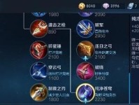 以孤云的守约出装攻略（探索最新的守约出装方案，让你在游戏中无坚不摧）