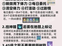 原神世界升级攻略（尽揽天下，化身强者，畅游神奇大陆）