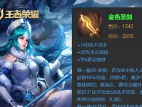 王昭君专业出装攻略（打造无敌射手，征服战场！）