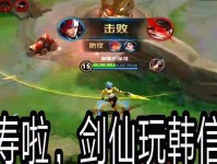 剑仙韩信最强铭文出装攻略（无敌剑仙韩信，一战封神！）