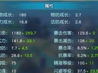 王朝西施技能属性详解（探究西施技能与玩家战斗之道）
