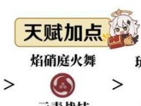 原神3.811层攻略（挑战更高层级的深境融冰洞，获取丰厚奖励）