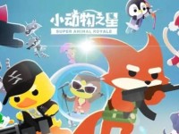小动物之星隐藏成就地点攻略（探索小动物之星，挖掘隐藏成就）