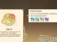 原神攻略（掌握攻略技巧，轻松击败所有关卡挑战）