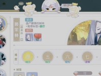 美食大冒险（从零开始，轻松获取所有调料！）
