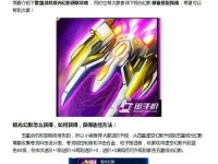 雷霆战机钻石攻略（超越天空的极速挑战，全面解析雷霆战机钻石模式）