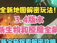 原神原魔解析攻略大全图（解密原神世界，全面攻略战斗技巧与秘籍，助你成为顶尖旅行者！）