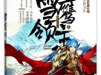 雪鹰领主游戏前期攻略（一场激动人心的战斗，引领你成为最强的领主）