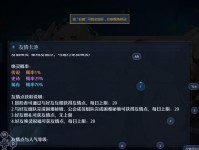 《诺亚之心》游戏攻略（掌握关键技巧，顺利通关最难关卡！）