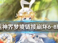 命运神界梦境链接上泉萤，养之是否值得？（探索游戏内泉萤功能，解析养成必要性及注意事项）
