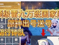 原神风止之处纹章收集攻略（挑战关卡攻略详解，让你轻松完成收集任务）