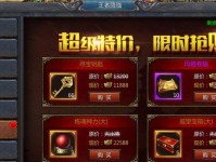 王者传奇快速升级攻略（轻松提升等级，成为游戏高手）