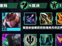 德玛对线教程出装攻略解析（最新德玛对线出装攻略解析，帮助你在对线中稳胜对手）
