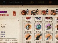 《烟雨江湖》游戏碎虚指法详解（掌握碎虚指法，轻松打败敌手）